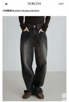 フェード加工 ブラック ワイドレッグデニム