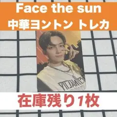 2025年最新】seventeen ジョンハン face the sunの人気アイテム