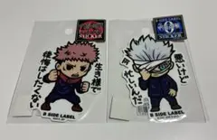 呪術廻戦　bsidelabel ステッカー　虎杖　五条