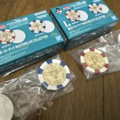 ジョジョ　一番くじ　ポーカーチップ