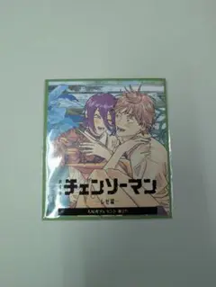 劇場版　チェンソーマン　レゼ編　入場者特典　入場者プレゼント　ミニ色紙　カード