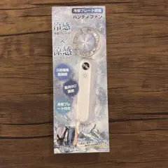 新品☆冷感プレート付きハンディファン