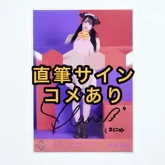 ≠ME ノイミー 生写真 関東ツアー ツアーTシャツ 尾木波菜 直筆サイン