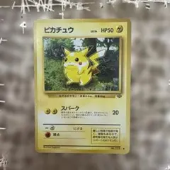 ピカチュウ ○ 第2弾拡張パック ポケモンジャングル - メルカリ