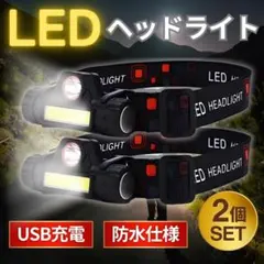 LED 헤드라이트 전조등 충전식 방수 캠핑 야외 야간 낚시 2 개