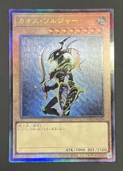 遊戯王 カオスソルジャー アルティメットレア レリーフ アートワーク