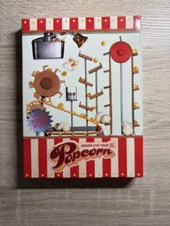 ARASHI LIVE TOUR Popcorn DVD、CDセット