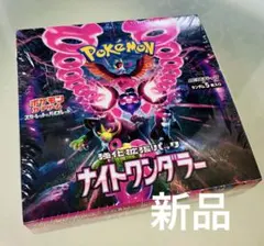 新品　未開封　ナイトワンダラー10ボックス　セット 楽天市場】10パック 新品未開封 ナイトワンダラー ポケモンカード