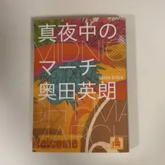 2026年最新】園田真次郎の人気アイテム - メルカリ