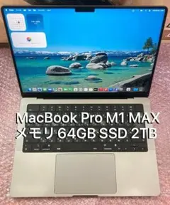 2026年最新】macbook pro m1 max 64gb 2tbの人気アイテム - メルカリ