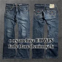 00s archive EDWIN fade flare denim y2k