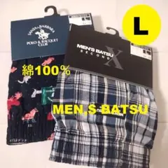 2枚　L　トランクス　メンズバツ　ポロクラブ　下着　肌着
