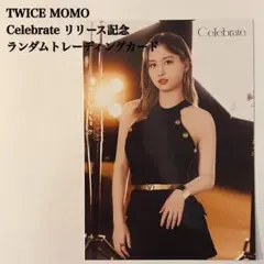 【匿名配送】TWICE　モモ①　Celebrateリリース記念　ラントレ