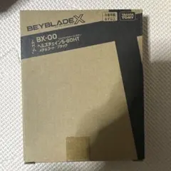 ベイブレードX ヘルズチェイン メタルコートブラック