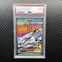 PSA10 メガサーナイトex MA メガドリーム - メルカリ