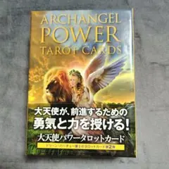 2026年最新】archangel power tarot cardsの人気アイテム - メルカリ