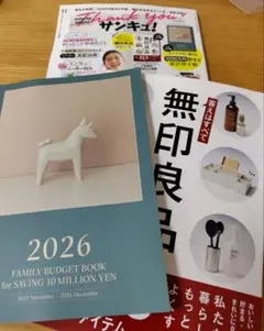 雑誌　サンキュ！　ミニ　2025年11月号　付録あり　抜けなし
