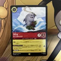 2025年最新】マウイ ロルカナの人気アイテム - メルカリ