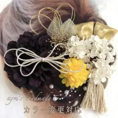 パープルブラック〜和装花髪飾り〜結婚式　成人式　卒業式　振袖　着物　袴　水引