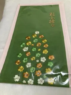 刺繍半衿YA