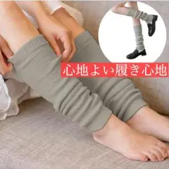 レッグウォーマー 足首ウォーマー 温活 冷え対策 オフィス 温活 通気性 グレー