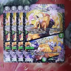 15233 ハニーマーガニー　こっちは甘いぞー