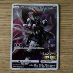 2026年最新】ミュウツーの逆襲 evolution カードの人気アイテム - メルカリ
