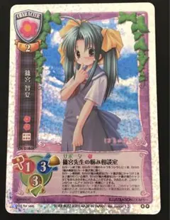 旧Lycee 篠宮智夏 2186K