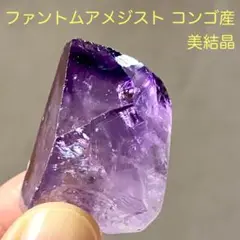 ファントム アメジスト コンゴ産 ポイント 天然石 水晶 原石 パワーストーン②