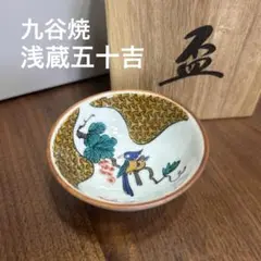 浅蔵五十吉　九谷焼　 獅子　2体 九谷焼 獅子 八幡窯