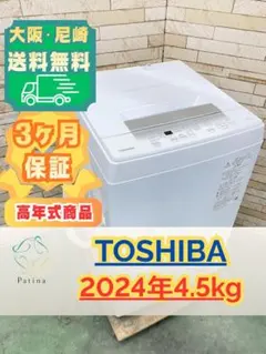 美品】大阪送料無料☆3か月保障☆2024年☆JW-U70MK☆OS-123 - メルカリ