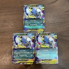 メガアブソルEX RR 3枚セット