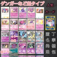 ポケモンカード151 ピカチュウ、ゲンガーなどまとめ売り 19枚セット