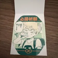 僕のヒーローアカデミア　ヒロアカ　お守りステッカー　爆豪勝己　必勝祈願