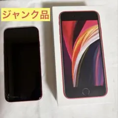 【ジャンク】iPhone SE(第2世代) 64GB レッド　箱付き