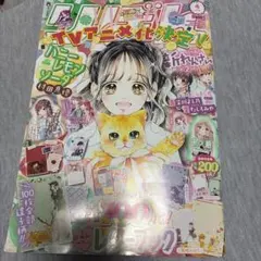 ダンガンロンパ スペシャルファンブック まるごと一冊、江ノ島盾子