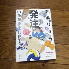 発注いただきました!