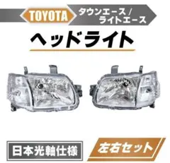【美品】トヨタ2代目bB　ヘッドランプユニット左右　3M製ヘッドライトコート済み 美品】トヨタ2代目bB ヘッドランプユニット左右 3M製ヘッドライト