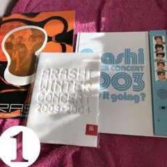 2025年最新】嵐パンフレットの人気アイテム - メルカリ