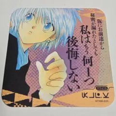 HUNTER×HUNTER ジャンプフェスタ　ジャンフェス　複製原画　クラピカ HUNTER×HUNTER ジャンプフェスタ ジャンフェス 複製原画