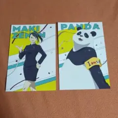 呪術廻戦　ポストカード(禪院真希、パンダ)