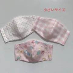 子供用ハンドメイド立体マスク-200 小さいサイズ