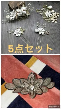 花飾りセット 髪飾り4点➕ヘアバレッタ かんざし ヘアピン 花 和装 着物