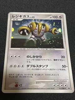 ポケモンカード【レジギガス】111/DP-P