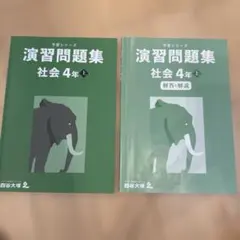 2025年最新】予習シリーズ2年の人気アイテム - メルカリ