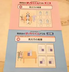 2025年最新】ばっちりくんドリルの人気アイテム - メルカリ