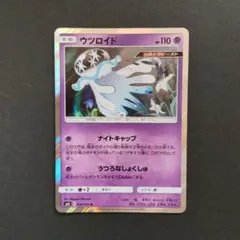 ウツロイド R SM8 超爆インパクト 046/095