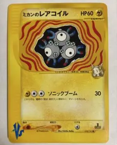 1ED ミカンのレアコイル ● ポケモンカード★VS 028/141 vs ミカンのレアコイル（Magneton） 028/141 1ED ポケモン - メルカリ