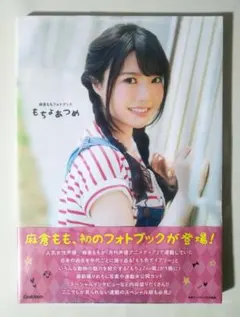 2025年最新】麻倉もも ブロマイドの人気アイテム - メルカリ