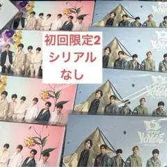 なにわ男子 BON BON VOYAGE ボンボンボヤージュ 初回限定盤2